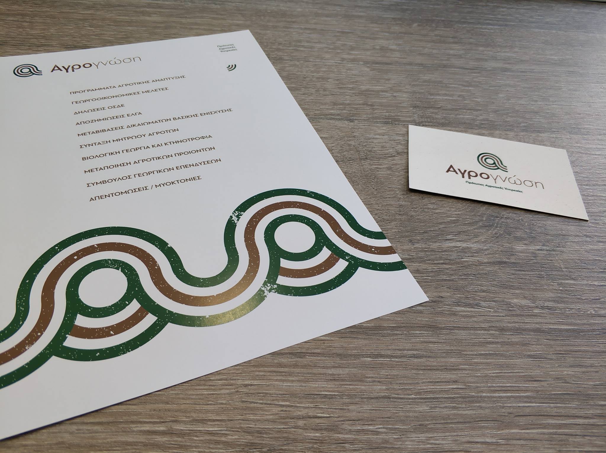 ΑΠΕΝΤΟΜΏΣΕΙΣ ΑΠΟΛΥΜΑΝΣΕΙΣ ΜΥΟΚΤΟΝΙΕΣ